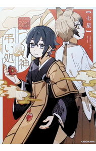 &nbsp;&nbsp;&nbsp; つくも神の弔い処 1 変型版 の詳細 出版社: KADOKAWA レーベル: KADOKAWAその他 作者: 七星 カナ: ツクモガミノトムライドコロ / ナナセ サイズ: 変型版 ISBN: 9784046842558 発売日: 2025/02/13 関連商品リンク : 七星 KADOKAWA KADOKAWAその他　　