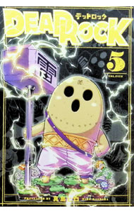 【中古】DEAD　ROCK 5/ 真島ヒロ