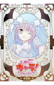 楽天市場】しゅごキャラ！ ILLUSTRATIONS 2の通販