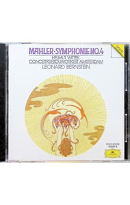 【中古】マーラー：交響曲第4番ト長調 / バーンスタイン／アムステルダム・コンセルトヘボウ管弦楽団／ヴィテック　他 renet20-12411075 ネットオフ 送料がお得店 パッケージ画像