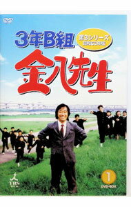 &nbsp;&nbsp;&nbsp; 3年B組金八先生　第3シリーズ　昭和63年版　DVD−BOX　1 の詳細 発売元: TBSビデオ カナ: 3ネンビーグミキンパチセンセイダイ3シリーズショウワ63ネンバンディーブイディーボックス1 / タケノシタカンジ ディスク枚数: 3枚 品番: STDS5039 リージョンコード: 2 発売日: 2007/10/26 映像特典: 内容Disc-1＜第1話＞ウンコの旅＜第2話＞新人先生は一年生Disc-2＜第3話＞穴があったら入りたい＜第4話＞金八の掃除戦争Disc-3＜第5話＞男は心だ！！＜第6話＞先公なんか信じない＜第7話＞プッツン・ママ 関連商品リンク : 竹之下寛次 TBSビデオ