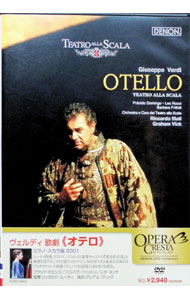 &nbsp;&nbsp;&nbsp; ヴェルディ：歌劇「オテロ」　ミラノ・スカラ座　2001年 の詳細 発売元: 日本コロムビア カナ: ヴェルディカゲキオテロミラノスカラザ2001ネン / クラシック ディスク枚数: 1枚 品番: COBO5903 リージョンコード: 2 発売日: 2011/01/19 映像特典: 内容Disc-1歌劇「オテロ」 関連商品リンク : クラシック 日本コロムビア