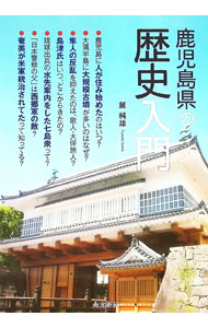 &nbsp;&nbsp;&nbsp; 鹿児島県の歴史入門 単行本 の詳細 出版社: 南方新社 レーベル: 作者: 麓純雄 カナ: カゴシマケンノレキシニュウモン / フモトスミオ サイズ: 単行本 ISBN: 4861244377 発売日: 2020/10/01 関連商品リンク : 麓純雄 南方新社