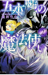 &nbsp;&nbsp;&nbsp; 五本腕の魔法使い 2 新書版 の詳細 出版社: 白泉社 レーベル: 花とゆめCOMICSスペシャル 作者: 境井ラク カナ: ゴホンウデノマホウツカイ / サカイラク サイズ: 新書版 ISBN: 9784592230199 発売日: 2024/04/19 関連商品リンク : 境井ラク 白泉社 花とゆめCOMICSスペシャル　　