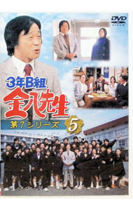 楽天市場】金八先生 第7シリーズ（CD・DVD）の通販