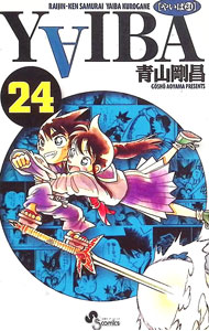 楽天市場】yaiba 24巻の通販