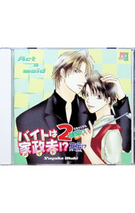 &nbsp;&nbsp;&nbsp; 「バイトは家政夫！？2　醜聞！？宣伝！？」ドラマCD の詳細 発売元: インターコミュニケーションズ アーティスト名: ボーイズラブ カナ: バイトハメイド2スキャンダルコマーシャルドラマシーディー / ボーイズラブ / BL ディスク枚数: 1枚 品番: INCD2116 発売日: 2003/01/01 関連商品リンク : ボーイズラブ インターコミュニケーションズ