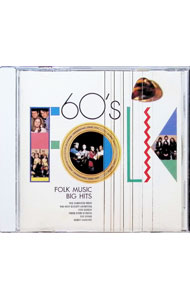 【中古】60’s　FOLK　MUSIC　BIG　HITS / オムニバス
