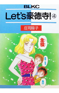 &nbsp;&nbsp;&nbsp; Let’s豪徳寺！ 4 B6版 の詳細 出版社: 講談社 レーベル: BE　LOVE　KC 作者: 庄司陽子 カナ: レッツゴウトクジ / ショウジヨウコ サイズ: B6版 ISBN: 4061753584 発売日: 1984/04/06 関連商品リンク : 庄司陽子 講談社 BE　LOVE　KC　　