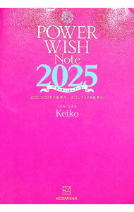 【中古】パワーウィッシュノート 2025/ Keiko (単行本)