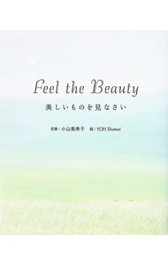 &nbsp;&nbsp;&nbsp; 美しいものを見なさい 文庫 の詳細 出版社: 木耳社 レーベル: 作者: 小山美秀子 カナ: ウツクシイモノオミナサイ / コヤマミホコ サイズ: 文庫 ISBN: 9784839359188 発売日: 2007/03/01 関連商品リンク : 小山美秀子 木耳社