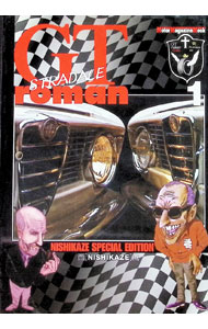 GTroman　STRADALE 1/ 西風
