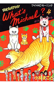 週刊明星 1985 6 13号 ユニーク猫カタログ 翌86年にかけ 流行したキャラクターはうちのタマ知りませんか とフィリックス The catだった ホワッツマイケルは1988年にブーム ホワッツマイケルが と話すと娘たちが爆笑 ほわっつ ワッツだよ と 昔はホワッツ