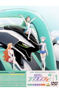 &nbsp;&nbsp;&nbsp; 輪廻のラグランジェ　1　初回限定版 の詳細 付属品: マガジン・ポストカード2枚・三方背ケース付 発売元: バンダイビジュアル カナ: リンネノラグランジェ01ショカイゲンテイバン / サトウタツオスズキトシマサ ディスク枚数: 1枚 品番: BCBA4280 リージョンコード: 2 発売日: 2012/03/23 映像特典: ピクチャードラマ／Behind　of　Lagrange「2011．10．16製作発表会＠NISSANホール」／オーディオコメンタリー 内容Disc-1＜第一話＞ようこそ，鴨川へ！＜第二話＞鴨川スピリット 関連商品リンク : 佐藤竜雄／鈴木利正【監督】 バンダイビジュアル
