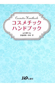 &nbsp;&nbsp;&nbsp; コスメチックハンドブック 単行本 の詳細 出版社: じほう レーベル: 作者: 手島邦和 カナ: コスメチックハンドブック / テシマクニカズ サイズ: 単行本 ISBN: 4840743518 発売日: 2012/06/01 関連商品リンク : 手島邦和 じほう