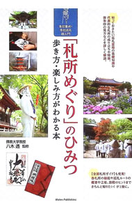 楽天市場】山木透の通販