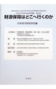 &nbsp;&nbsp;&nbsp; 財源保障はどこへ行くのか 単行本 の詳細 出版社: 五絃舎 レーベル: 作者: 五絃舎 カナ: ザイゲンホショウワドコエイクノカ / ゴゲンシャ サイズ: 単行本 ISBN: 4864341462 発売日: 2022/03/01 関連商品リンク : 五絃舎 五絃舎