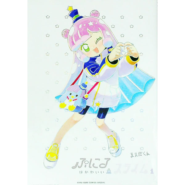 Akita - 【中古】【特装版　アクリルぷにるランド付】ぷにるはかわいいスライム 1/ まえだくん