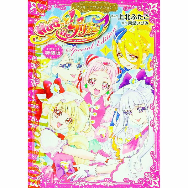 プリキュアコレクション 18巻セット わんだふるぷりきゅあ！ プリキュアコレクション (なかよしコミックス