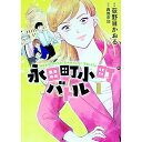 &nbsp;&nbsp;&nbsp; 永田町小町バトル 1 B6版 の詳細 出版社: KADOKAWA レーベル: BRIDGE　COMICS 作者: 荻野目かおる カナ: ナガタチョウコマチバトル / オギノメカオル サイズ: B6版 ISBN: 9784046816788 発売日: 2022/12/08 関連商品リンク : 荻野目かおる KADOKAWA BRIDGE　COMICS　　