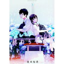 【中古】【全品10倍!5/30限定】愛してるゲームを終わらせたい 3/ 堂本裕貴(3)