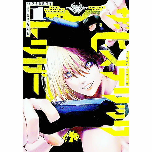 Gum C - 【中古】ザ・ヒステリックトリガー 1/ 加納万太郎