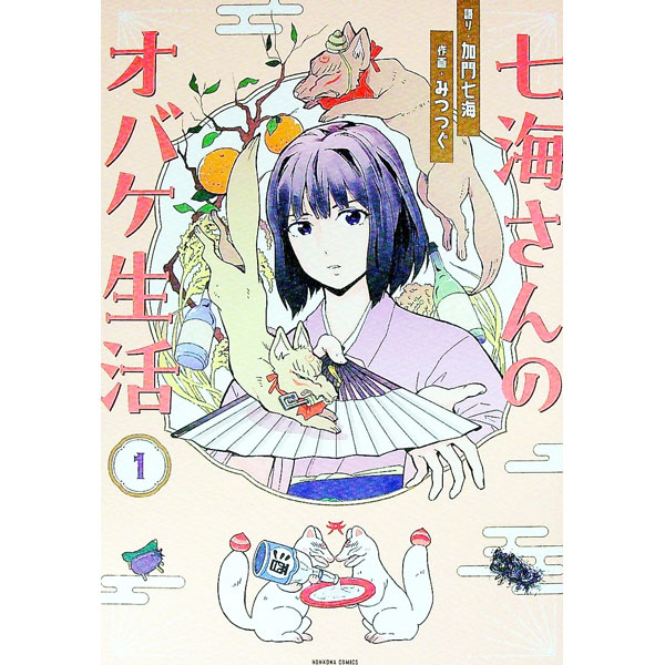 Shueisha Young You C - 【中古】【全品10倍！5/10限定】七海さんのお化け生活 1/ みつつぐ
