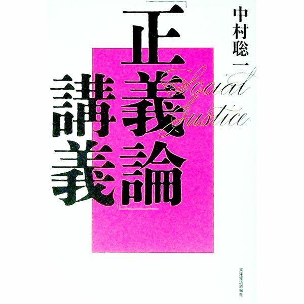 楽天市場】実数論講義の通販