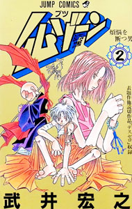楽天市場】仏ゾーン（コミック｜本・雑誌・コミック）の通販