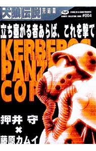 楽天市場】藤原カムイコレクション（コミック｜本・雑誌・コミック）の通販