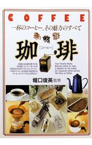 &nbsp;&nbsp;&nbsp; 珈琲 単行本 の詳細 出版社: 永岡書店 レーベル: 作者: 堀口俊英【監修】 カナ: コーヒー / ホリグチトシヒデ サイズ: 単行本 ISBN: 4522211929 発売日: 1997/03/10 関連商品リンク : 堀口俊英【監修】 永岡書店