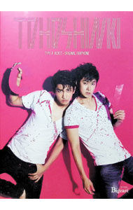TONE　Bigeast限定版/ 東方神起