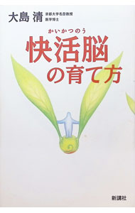 &nbsp;&nbsp;&nbsp; 快活脳の育て方 単行本 の詳細 出版社: 新講社 レーベル: 作者: 大島清 カナ: カイカツノウノソダテカタ / オオシマキヨシ サイズ: 単行本 ISBN: 4915872122 発売日: 1996/06/01 関連商品リンク : 大島清 新講社