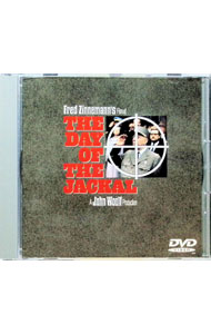 【中古】ジャッカルの日 / フレッド・ジンネマン【監督】