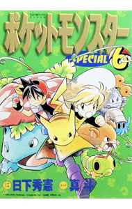 楽天市場】ポケモン special 真斗（コミック｜本・雑誌・コミック）の通販