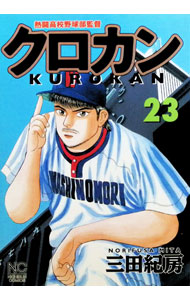 楽天市場】クロカン 漫画 中古（本・雑誌・コミック）の通販
