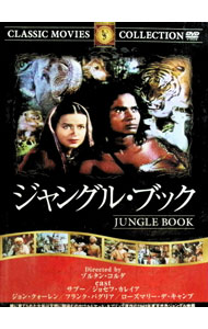 楽天市場】ジャングル・ブック DVDの通販
