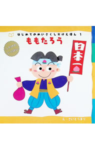 楽天市場】もりたろう（本・雑誌・コミック）の通販