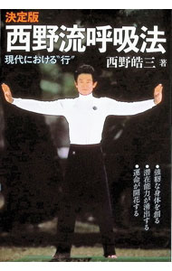 &nbsp;&nbsp;&nbsp; 西野流呼吸法 単行本 の詳細 出版社: 講談社エディトリアル レーベル: 作者: 西野皓三 カナ: ニシノリュウコキュウホウ / ニシノコウゾウ サイズ: 単行本 ISBN: 4866771649 発売日: 2025/06/01 関連商品リンク : 西野皓三 講談社エディトリアル