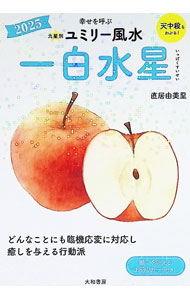 &nbsp;&nbsp;&nbsp; 九星別ユミリー風水 2025−〔1〕 文庫 の詳細 出版社: 大和書房 レーベル: 作者: 直井由美里 カナ: キュウセイベツユミリーフウスイ / ナオイユミリ サイズ: 文庫 ISBN: 4479310495 発売日: 2024/08/01 関連商品リンク : 直井由美里 大和書房
