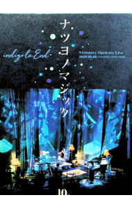 10th　Anniversary　Visionary　Open−air　Live　ナツヨノマジック/ indigo　la　End