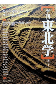 &nbsp;&nbsp;&nbsp; "季刊東北学 第22号" の詳細 出版社: 東北芸術工科大学東北文化研究センター レーベル: 作者: 東北芸術工科大学東北文化研究センター カナ: キカントウホクガク / トウホクゲイジュツコウカダイガクトウホクブンカケンキュウセンター サイズ: 単行本 関連商品リンク : 東北芸術工科大学東北文化研究センター 東北芸術工科大学東北文化研究センター