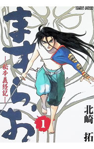 &nbsp;&nbsp;&nbsp; ますらお−秘本義経記− 1 B6版 の詳細 出版社: 小学館 レーベル: 少年サンデーコミックススペシャル 作者: 北崎拓 カナ: マスラオヒホンヨシツネキ / キタザキタク サイズ: B6版 ISBN: 4091238211 発売日: 1994/10/18 関連商品リンク : 北崎拓 小学館 少年サンデーコミックススペシャル　　ますらお−秘本義経記− まとめ買いは こちら