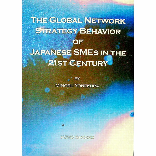 【中古】THE　GLOBAL　NETWORK　STRATEGY　BEHAVIOR　OF　JAPANESE　SEMS　IN　THE　21ST　CENTURY / 米倉穣