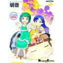 【中古】【限定版 DVD付】ぷちます! 10/ 明音