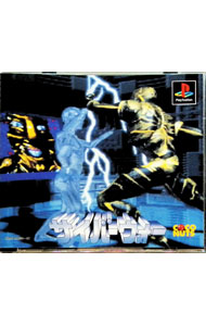 【中古】PS サイバーウォー