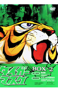 楽天市場】タイガーマスク二世 BOX [DVD]の通販