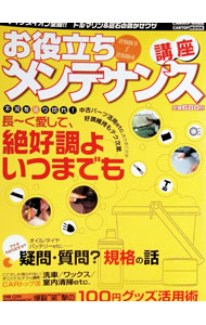 &nbsp;&nbsp;&nbsp; "お役立ちメンテナンス講座　2003−2004 " の詳細 出版社: 交通タイムス社 レーベル: Cartop　mook 作者: 交通タイムス社 カナ: オヤクダチメンテナンスコウザ20032004 / コウツウタイムスシャ サイズ: 単行本 関連商品リンク : 交通タイムス社 交通タイムス社 Cartop　mook