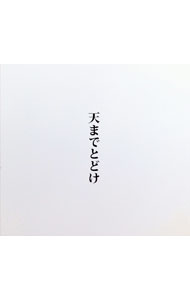 楽天市場】nhk紅白歌合戦 dvdの通販