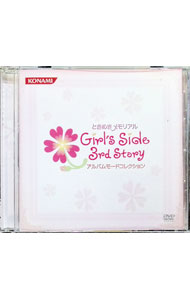 楽天市場】ときめきメモリアル Girl's Side（CD・DVD）の通販